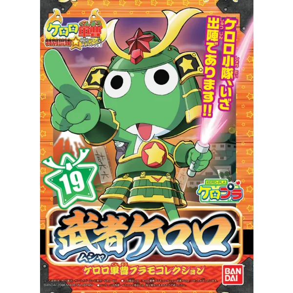KERORO - MUSHA KERORO - Model Kit - 2