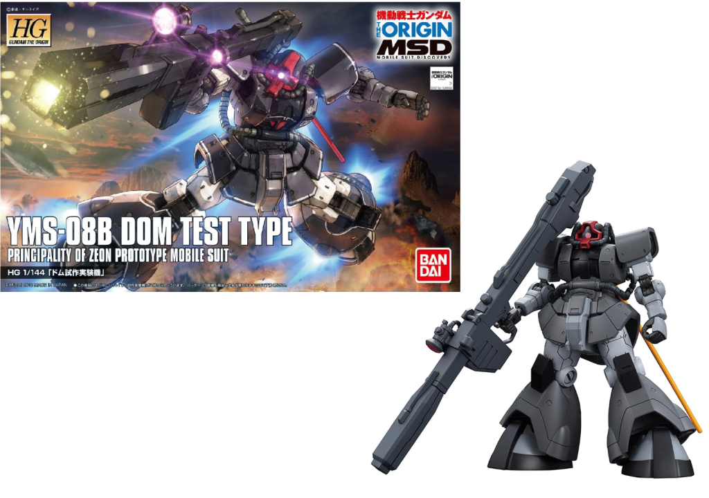 BANDAI - BANDAI バンダイ ガンプラ  YMS-08B DOM TEST TYPE  PRINCIPALITY OF ZEON PROTOTYPE HG 1/144 「ドム試作実験機」  007 新品 未開封品 【送料無料】 D-2288【質屋出品】 楽天市場】BANDAI バンダイ ガンダム プラモデル YMS-08B DOM