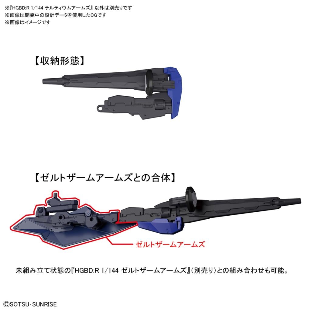 GUNDAM - HGBD:R 1/144 Tertium Arms - Model Kit - 5