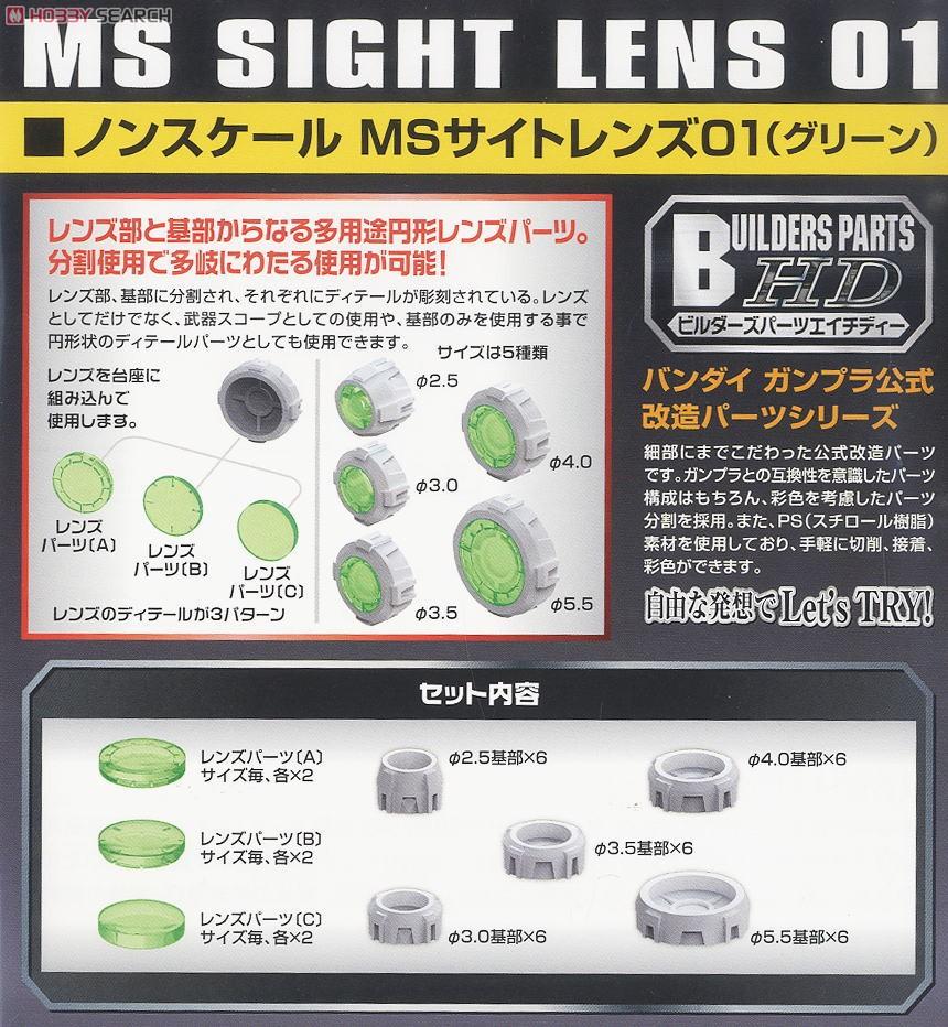 GUNDAM - Builders Parts HD Sight Lens Green - Model Kit - 2