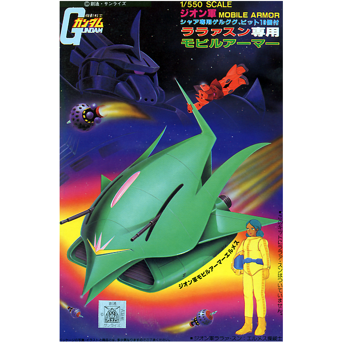 GUNDAM - 1/550 ELMETH (LALA MOBILE ARMOUR) - Model Kit - 2