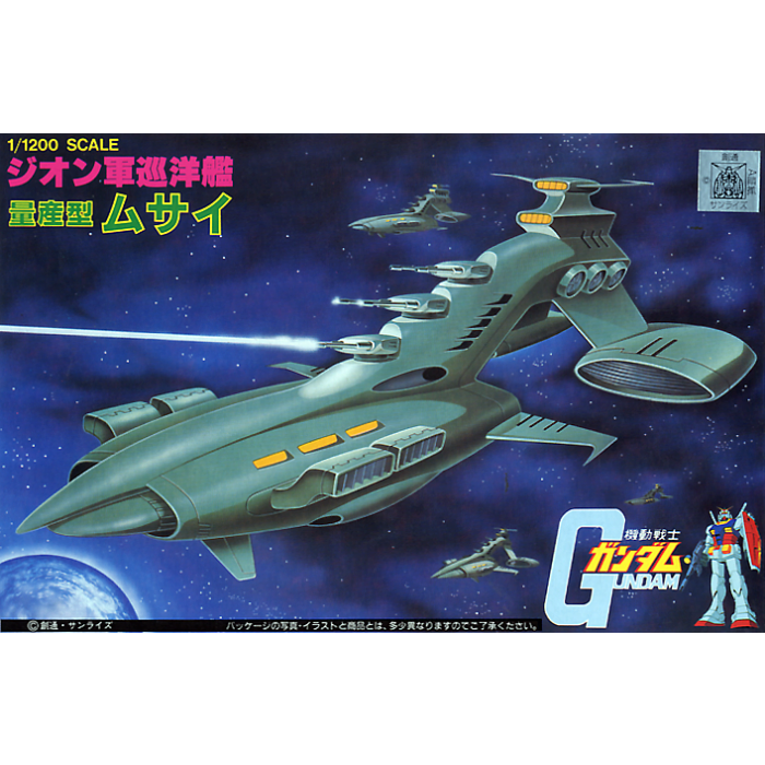 GUNDAM - 1/1200 MUSAI - Model Kit - 2