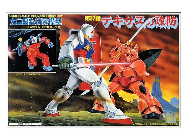 GUNDAM - 1/250 TEXASNOKUBOU - Model Kit - 2