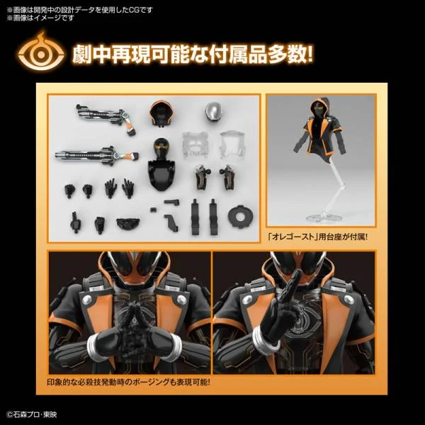 KAMEN RIDER - Figure-Rise STD - Ghost Ore Damashii - Model Kit - 4