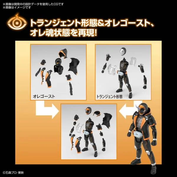 KAMEN RIDER - Figure-Rise STD - Ghost Ore Damashii - Model Kit - 5