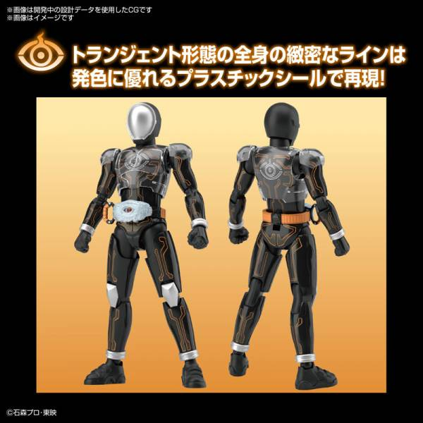 KAMEN RIDER - Figure-Rise STD - Ghost Ore Damashii - Model Kit - 6