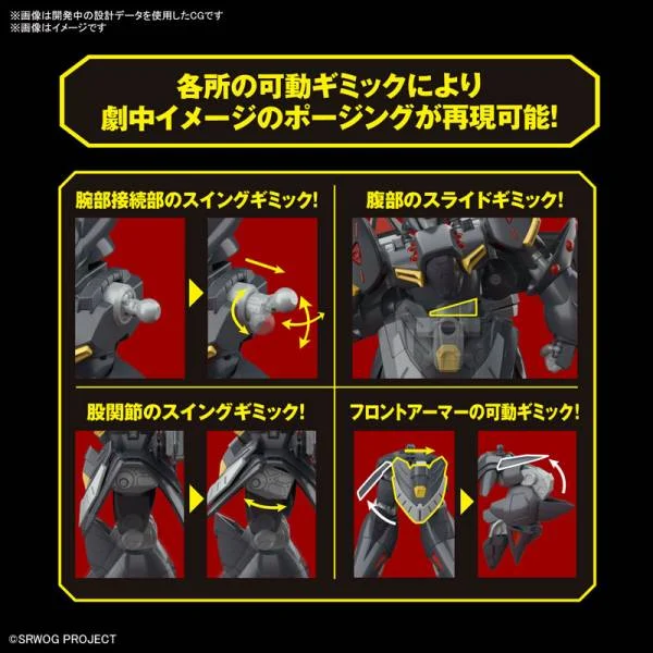 GUNDAM - HG Gespenst - Model Kit - 6