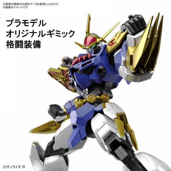 HG - Amplified IMGN RYUJINMARU - Model Kit - 4