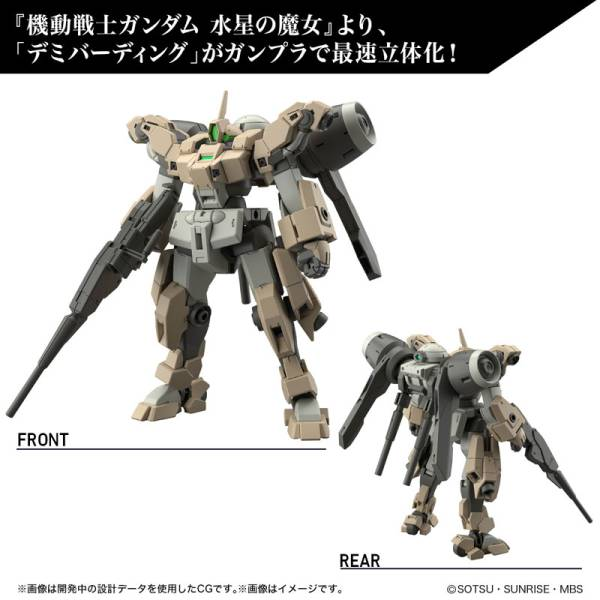 GUNDAM THE WITCH FROM MERCURY - HG 1/44 Demi Barding - Model Kit - 3