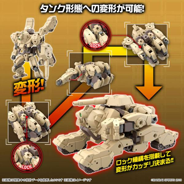30MM - 1/144 bEXM-33T Volpanova (Tank Ver.) - Model Kit - 5