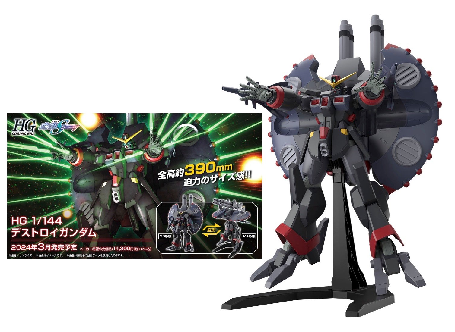 GUNDAM HG 1/144 Destroy Gundam Model Kit Model Kit Bandai Model Kit Gundam