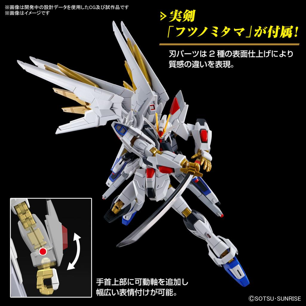 GUNDAM HG 1/144 Mighty Strike Freedom Gundam Model Kit