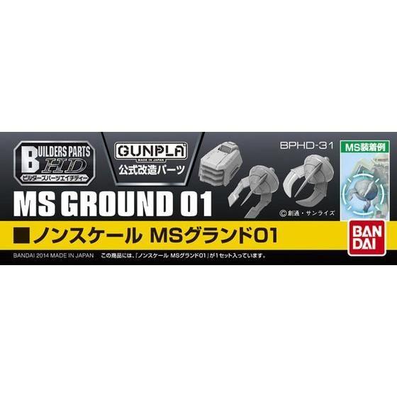 GUNDAM - Builders Parts HD 1/144 MS Ground 01 - Model Kit - 3