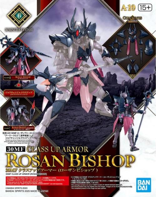 GUNDAM - 30MF CLASS UP ARMOR  - Model Kit