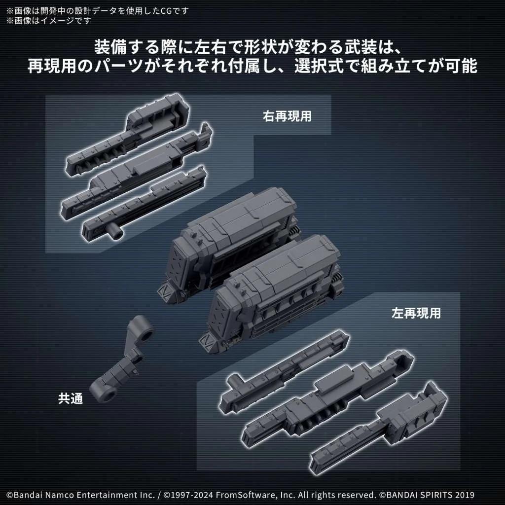 GUNDAM - 30MM OPTION PARTS SET ARMORED CORE - Model Kit - 3