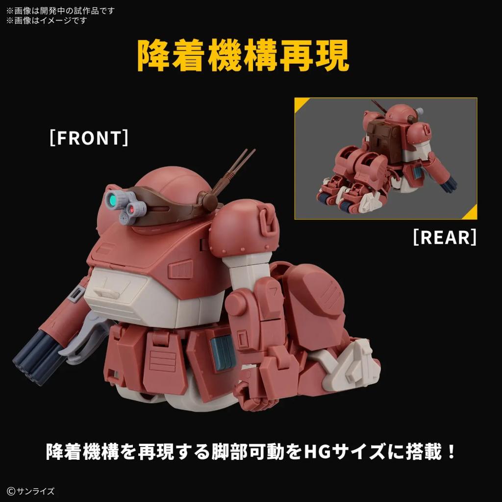 VOTOMS - HG Brutishdog (Tentatice) - Model Kit - 2