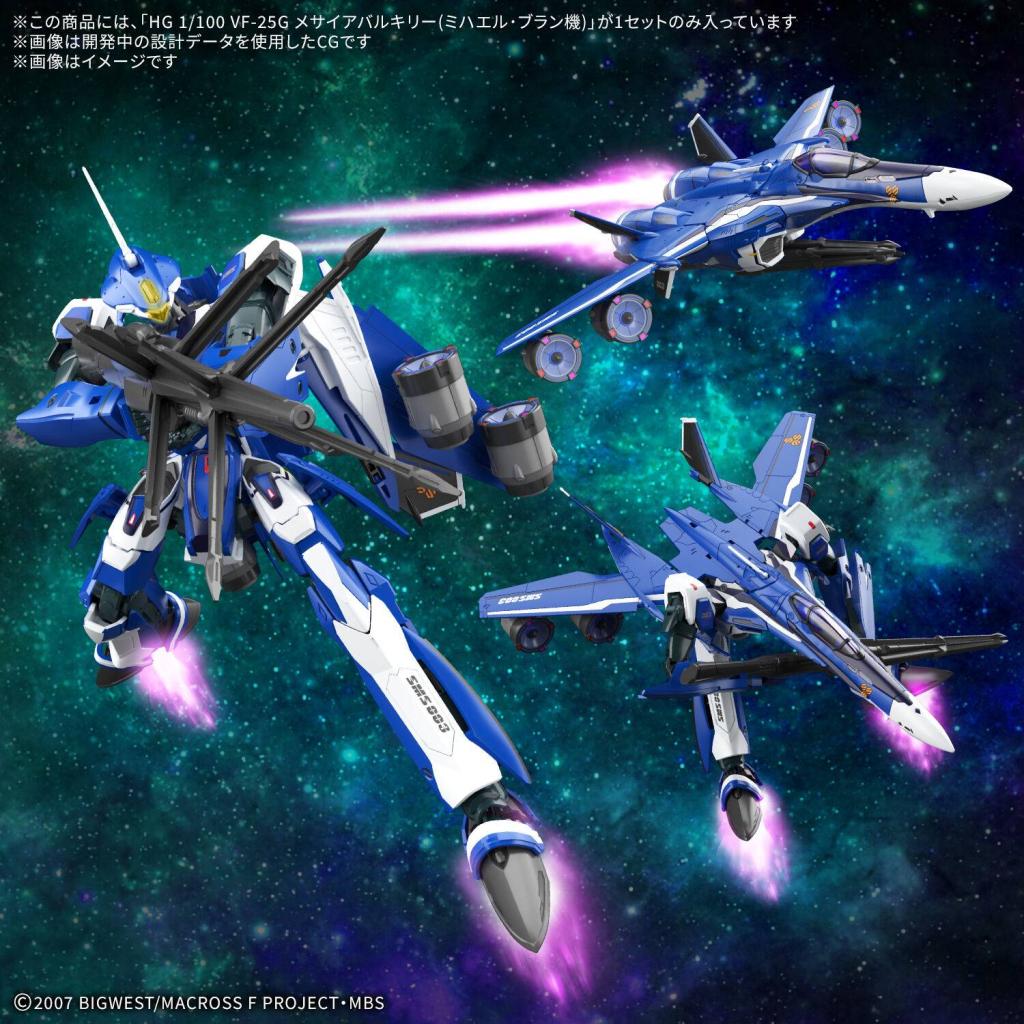 MACROSS - HG 1/100 VF-25G Messiah Valkyrie Michael Custom - Model Kit - 2