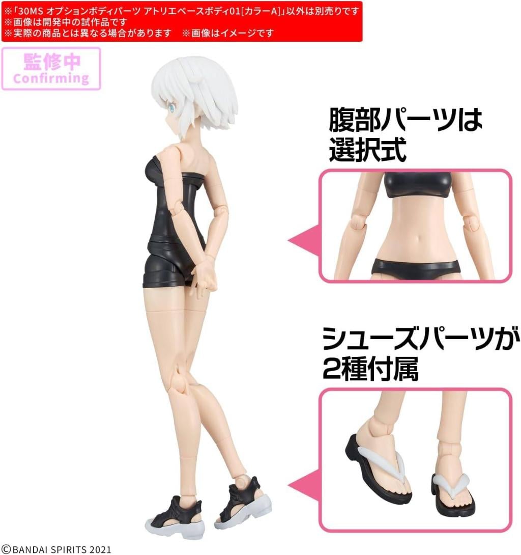 GUNDAM - 30MS OPTION BODY PARTS ATELIER BASE BODY 01 - Model Kit - 3