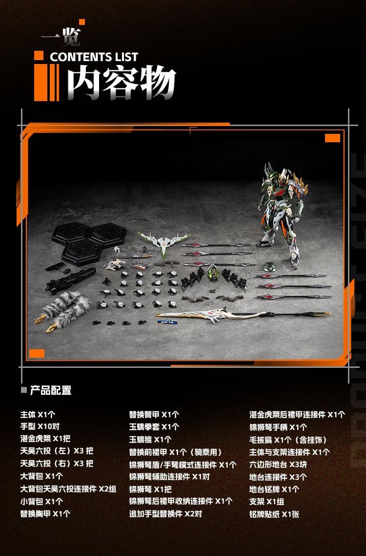 MOTOR NUCLEAR - MNP-XH17 Ma Chao - Model Kit 23.5cm - 6