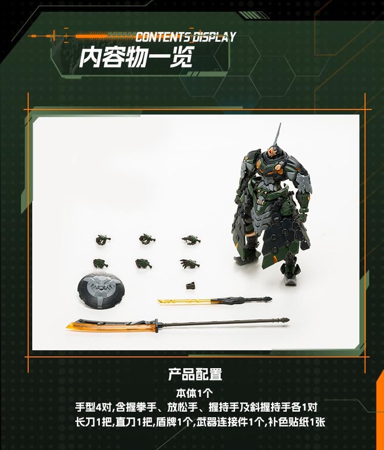 MOTOR NUCLEAR - BV-XH04 Xun Yong Class Tie Fu Tu - Model Kit 15cm - 6