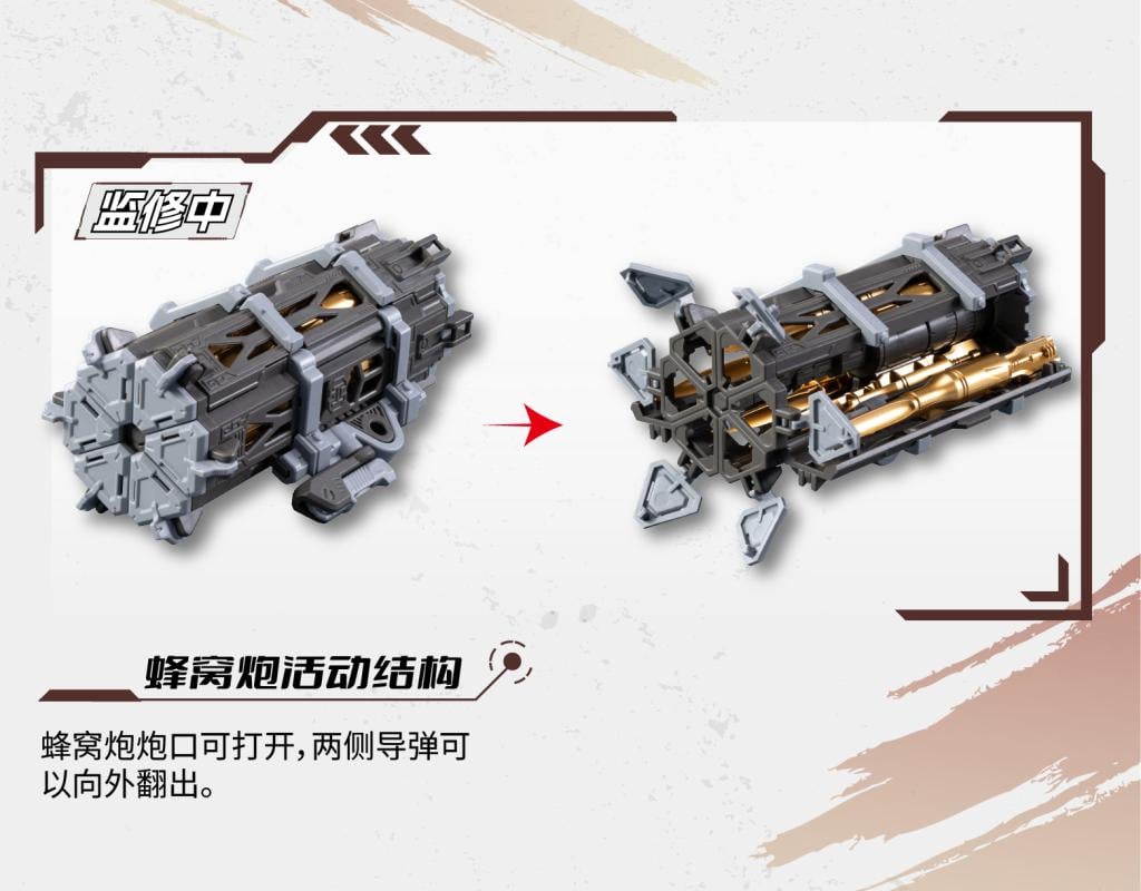MOTOR NUCLEAR - MNP-XH13 Type Wei-Yuan - Model Kit 19cm - 6