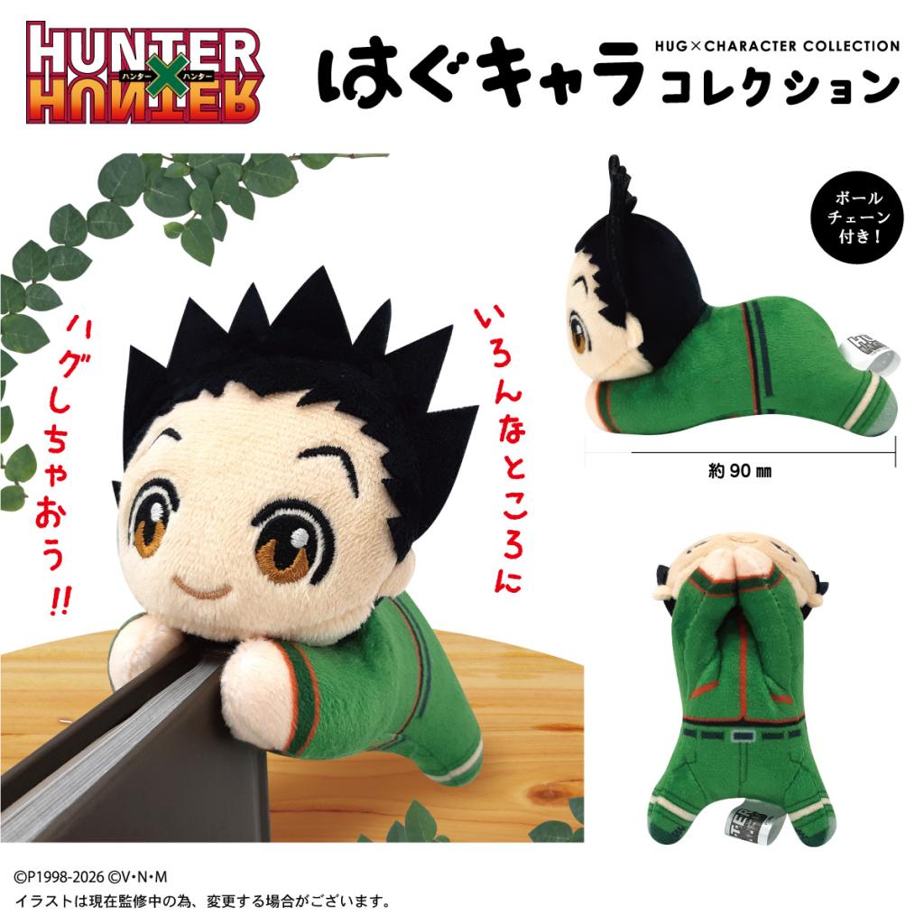 HUNTER X HUNTER - Hug X Character Coll. HH-14 - BLIND BOX (6pcs) - 9cm - 3
