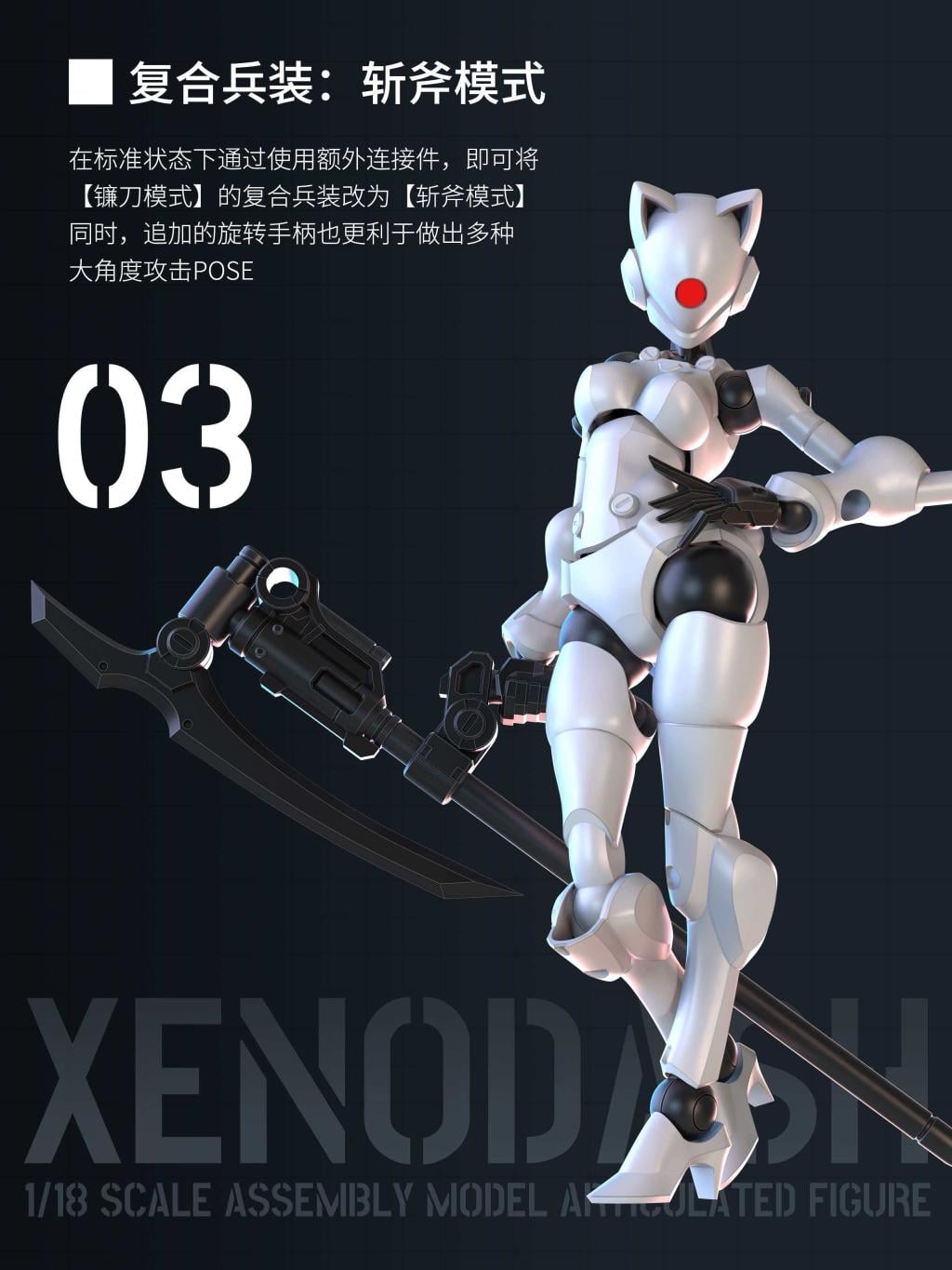 SHEIK MAINLAND - Xenodash (White) - Model Kit 1/18 - 3