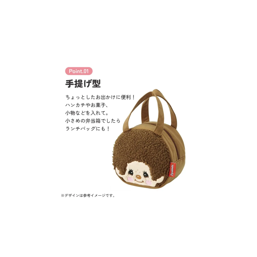 MONCHHICHI - Sacoche - 4