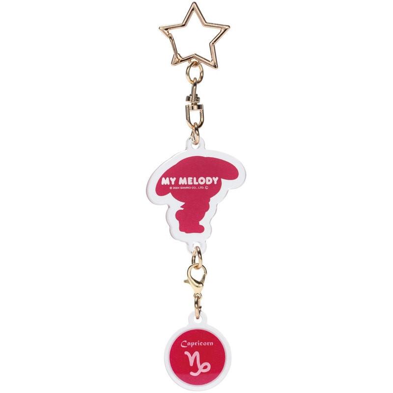 HELLO KITTY - My Melody - Capricorn Astrological Symbol Keychain - 2