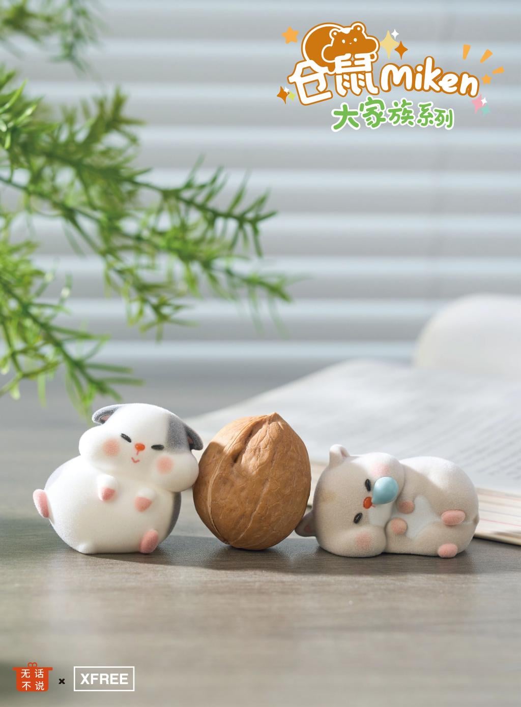 HAMSTER Miken's - Big Family Series BLIND BOX (10pcs) - 6cm - 5