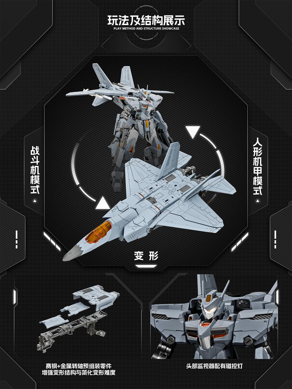 X-PLAY - J-35 Qiong Sheng - Model Kit 21cm - 4