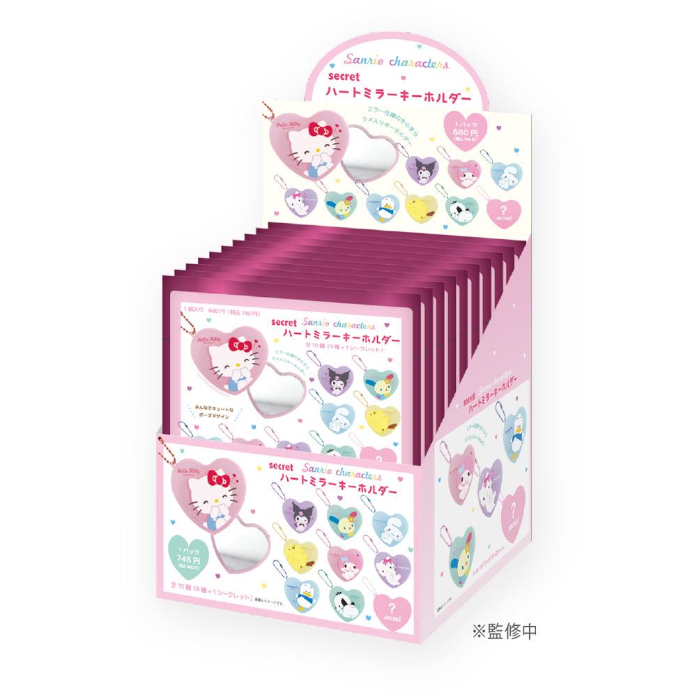 SANRIO - Personnages - Porte-clés Mirroir BLIND BOX (10pcs) - 2