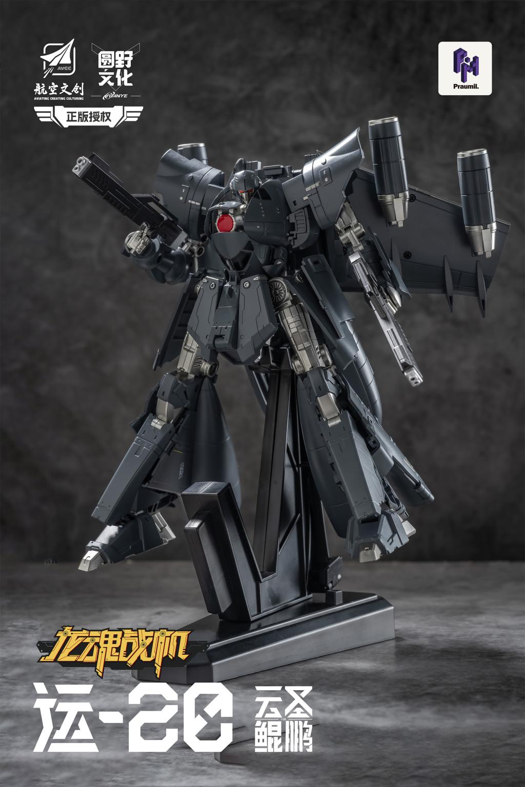 YUANYE - Y20 Yun Sheng Kun Peng Transformable - Figurine 20cm - 5